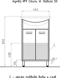Style Line Тумба под раковину Эко Стиль W №9 50 (Ладога) белая/венге – фотография-5