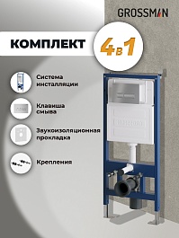 Grossman Инсталляция для подвесного унитаза Pragma 97.03.110 с клавишей смыва хром матовый – фотография-12