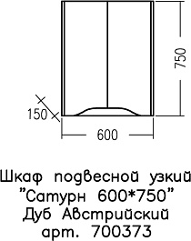 СанТа Навесной шкаф Сатурн 60x75 над стиральной машиной белый/дуб австрийский – фотография-4