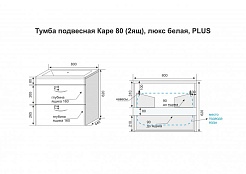 Style Line Мебель для ванной Каре 80 Люкс Plus – фотография-12