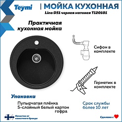 Teymi Мойка кухонная Lina D51 черная матовая – фотография-10