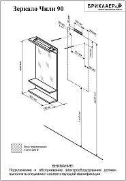 Бриклаер Мебель для ванной Чили 90 светлая лиственница – фотография-5