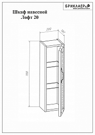 Бриклаер Мебель для ванной Лофт 100 подвесная – фотография-14