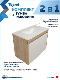 Teymi Тумба с раковиной Netta 80 подвесная дуб/белый – фотография-13