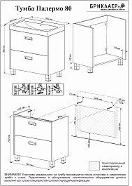 Бриклаер Мебель для ванной Палермо 80 – фотография-5