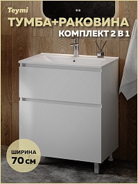 Teymi Тумба с раковиной Laina 70 белая матовая – фотография-5