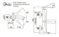 BelBagno Смеситель для ванны и душа VOLTURNO VOL-VASM-CRM – фотография-2