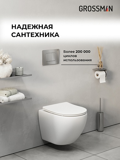 Grossman Инсталляция для подвесного унитаза Classic 97.04.12M с клавишей смыва сатин – картинка-17