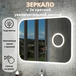 Teymi Зеркало Solli 100x70 Led с сенсором на взмах и увеличительным зеркальцем – фотография-9