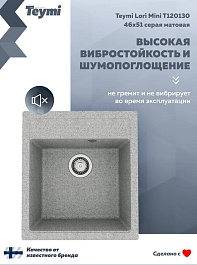 Teymi Мойка кухонная Lori Mini 45 матовая серая – фотография-9