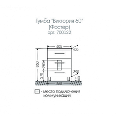 СанТа Мебель для ванной Виктория 60 NEW напольная – фотография-9