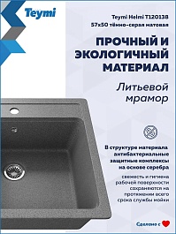Teymi Мойка кухонная Helmi 60 темно-серая – фотография-5