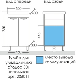 СанТа Мебель для ванной Родос 50 R белая – фотография-15