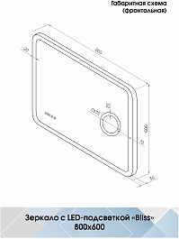 Continent Зеркало Bliss Led 800x600 – фотография-14
