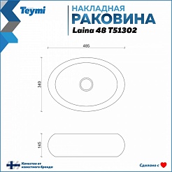 Teymi Накладная мебельная раковина Laina 48 цвет чёрный матовый T51302 – фотография-4