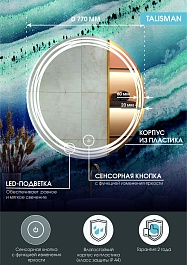 Continent Зеркало Talisman Led 770 – фотография-10