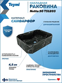 Teymi Раковина накладная Netta 50 T51203 черный мрамор – фотография-9