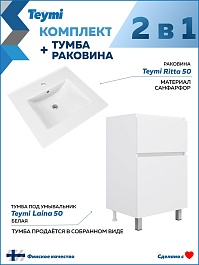 Teymi Тумба с раковиной Laina 50 белая матовая – фотография-14