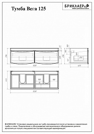 Бриклаер Тумба с раковиной Вега 125 – фотография-4