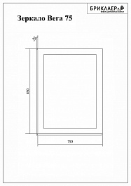 Бриклаер Зеркало Вега 75 – фотография-2
