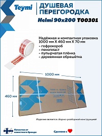 Teymi Душевая перегородка Helmi 90x200 T00301 – фотография-8
