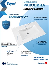 Teymi Тумба с раковиной Vitra 70 подвесная дуб/графит – фотография-11