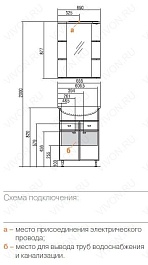 Акватон Комплект Мебели "Кристалл 65" L – фотография-2