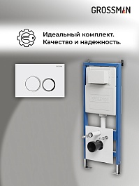 Grossman Инсталляция для подвесного унитаза Galaxy 97.01.000 с белой глянцевой клавишей смыва – фотография-17