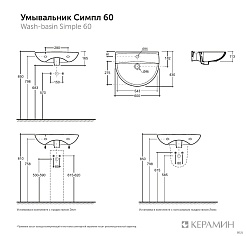 Керамин Раковина подвесная/на пьедестал Симпл 60 4810531138488 – фотография-3