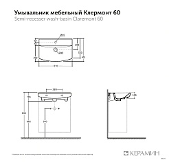 Керамин Мебельная раковина Клермонт 60 4810531147244 – фотография-3