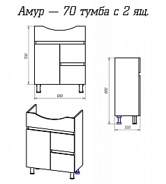 Misty Тумба с раковиной Амур 70, 2 ящика – фотография-5