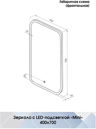 Volna Зеркало Mini Led 400x700 – фотография-9
