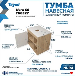 Teymi Тумба с раковиной Nura 60 дуб эврика/белый матовый T60527 раковина T50505 – фотография-4