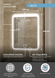 Continent Зеркало Lacio Led 600x800 – фотография-10