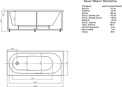 Aquatek Акриловая ванна Оберон 160x70 R с экраном – фотография-5