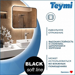 Teymi Зеркало Solli Black Soft Line 80/60 LED сенсор на взмах T20232S – фотография-8