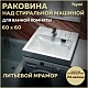 Teymi Мебельная раковина над стиральной машиной Kati Pro 60/60 T50410 – картинка-16