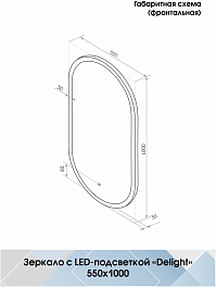 Continent Зеркало Delight Led 550x1000 – фотография-11