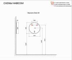 Jorno Зеркало Solo 60 Solo.02.60/W/RL – фотография-5