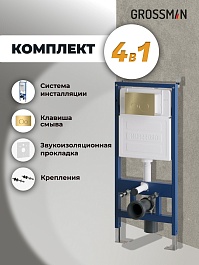 Grossman Инсталляция для подвесного унитаза Style 97.05.30M с клавишей смыва золото глянцевое – фотография-11