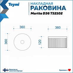 Teymi Раковина накладная в ванную Martta D36 глянцевая белая T52102 – фотография-6