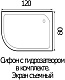 Wemor Душевой поддон 120/80/24 R – картинка-10