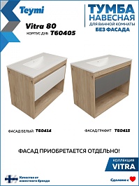 Teymi Тумба под раковину Vitra 80 подвесная без фасада дуб – фотография-5