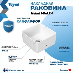 Teymi Тумба с раковиной Ritta 75 дуб эврика/белый матовый T60521 раковина T50303 – фотография-7