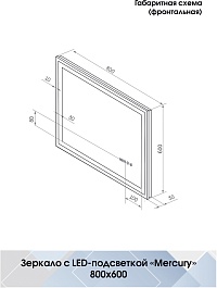 Continent Зеркало Mercury Luxe 800x600 – фотография-12
