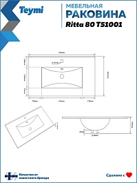 Teymi Тумба с раковиной Vitra 80 Волна подвесная дуб/белый – фотография-14