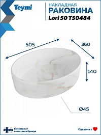 Teymi Накладная мебельная раковина Lori 50 мрамор белый матовый T50484 – фотография-3