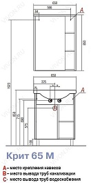 Акватон Мебель для ванной "Крит 65 М" с зеркальным шкафом – фотография-6