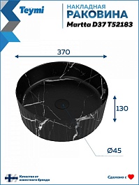 Teymi Раковина накладная в ванную Martta D37 мрамор чёрный матовый T52183 – фотография-6