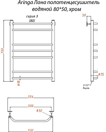 Aringa Полотенцесушитель водяной Лана 80x50 AR03028CH хром – фотография-5